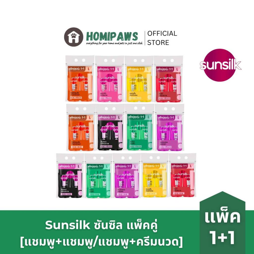 (แพ็คคู่) Sunsilk ซันซิล แชมพู ครีมนวด สระผม แพ็ค2ขวด ขนาด 300-325-350 ml. แชมพู+แชมพู แชมพู+ครีมนวด