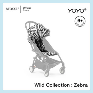 Stokke® YOYO® 6+ Color Pack รูปที่ 15