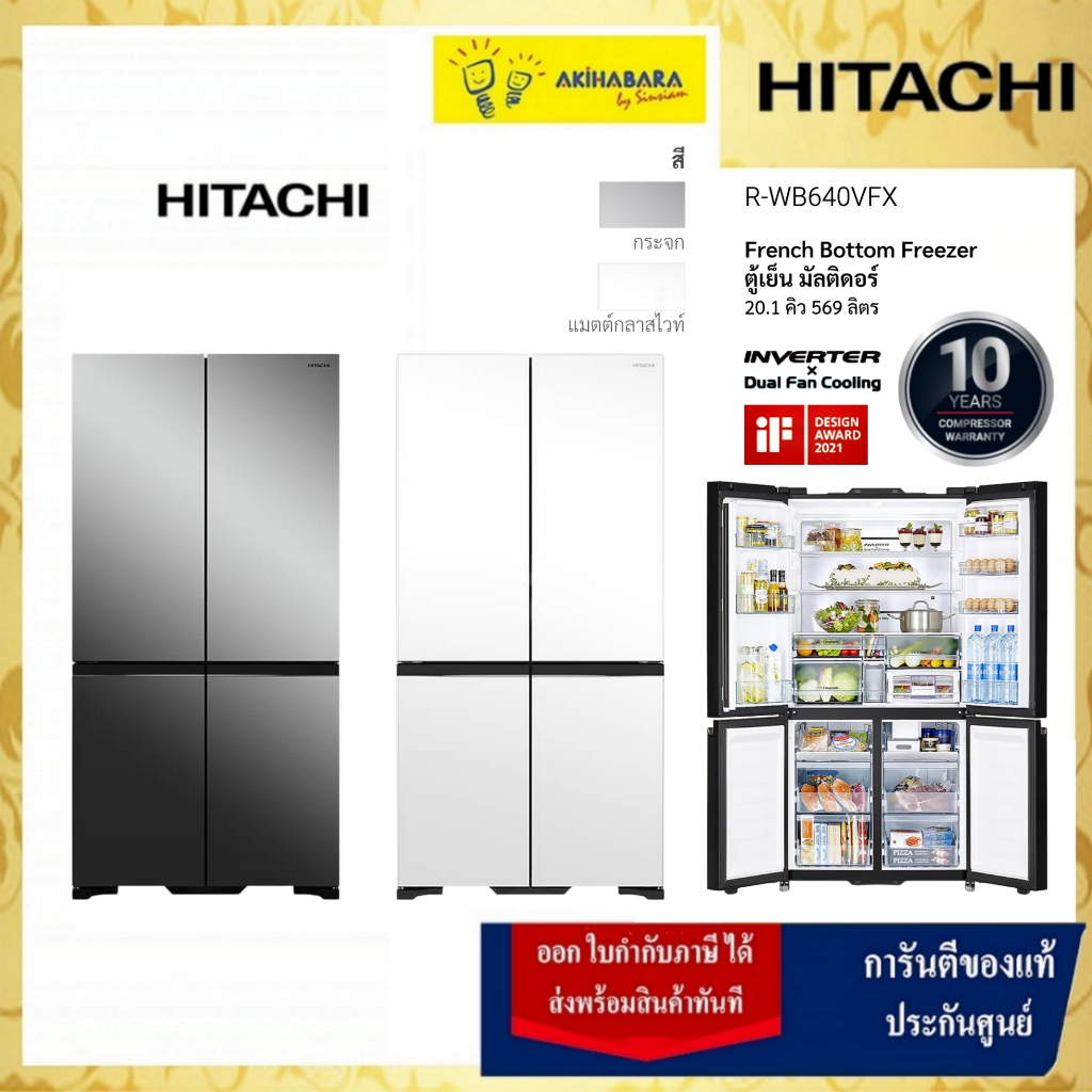 ฮิตาชิ ตู้เย็น 4 ประตู รุ่น R-WB640VFX MIR 20.1 คิว ระบบอินเวอร์เตอร์