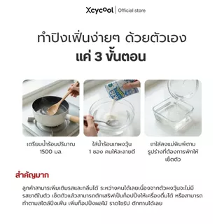 ผงวุ้นจีน ปิงเฟิ่น Ice Jelly Powder ผงเยลลี่สำเร็จรูป (14-28กรัม) ปิงเฟิ่น ผงเยลลี่สำเร็จรูป วุ้นกบ นำเข้าจากจีน