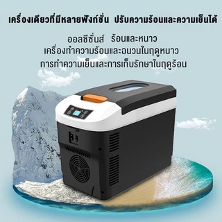 Cassil ตู้เย็นมินิมือถือในรถยนต์ 18Lตู้เย็นในรถยนต์ ตู้เย็นแช่ใช้ได้ในบ้าน หอ ที่พัก 12V/220V สําหรับบ้าน ตั้งแคมป์