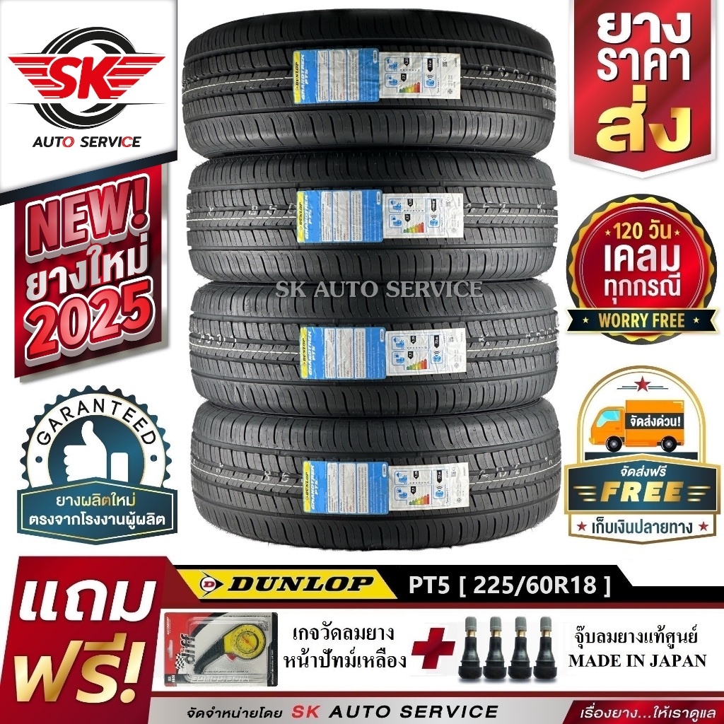 DUNLOP ยางรถยนต์ 225/60R18 (ขอบ18) รุ่น GRANDTREK PT5 4 เส้น (ใหม่กริ๊ปปี2025)