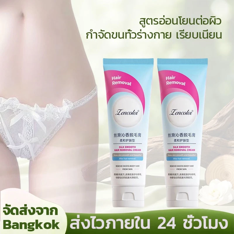 🔥 [เห็นผลไว] ครีมกำจัดขน 60g |มูสกำจัดขน อ่อนโยน ไม่เจ็บปวด ใช้ได้ทั่วร่างกาย ขา แขน รักแร้ จุดซ่อนเร้น พร้อมผิวเนียนนุ่