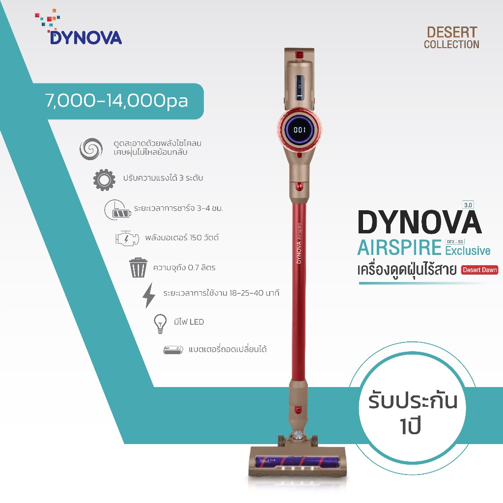 DYNOVA เครื่องดูดฝุ่นไร้สาย รุ่น Airspire Exclusive [Dex-s3]