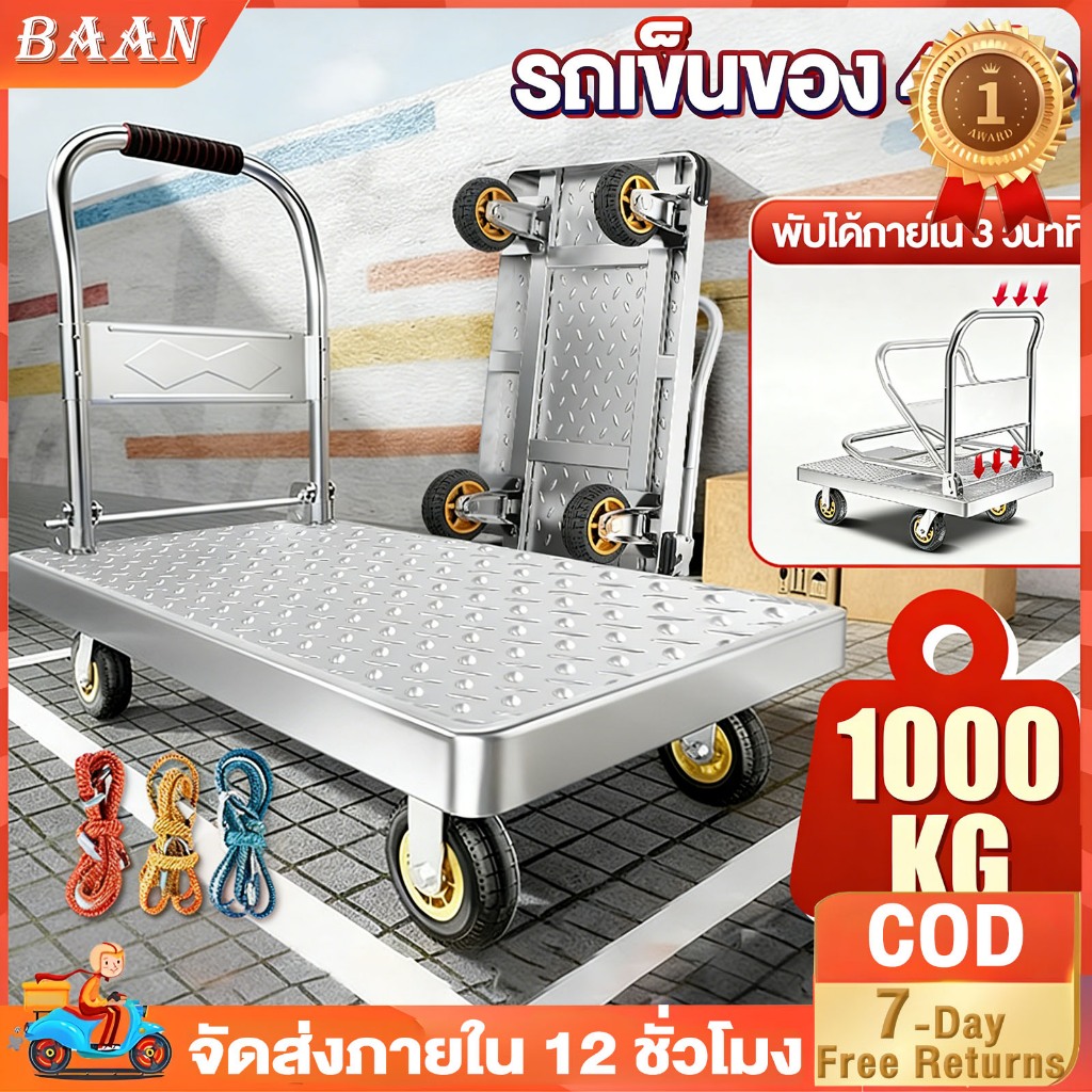 BA รถเข็นพับได้ รถเข็น4ล้อ รถเข็นของอเนกประสงค์ พับได้ 4ล้อ รถเข็นของอเนกประสงค์  ล้อหมุน 360