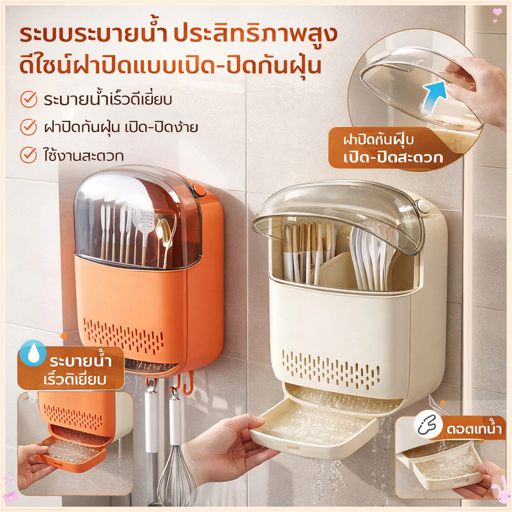 🔥ที่เก็บเครื่องครัวและตะเกียบ: ไม่ต้องเจาะรู จัดเก็บสะดวก กล่องใส่ตะเกียบติดผนัง ระบายน้ำง่าย สะดวกในการระบายน้ำ ป้องกัน