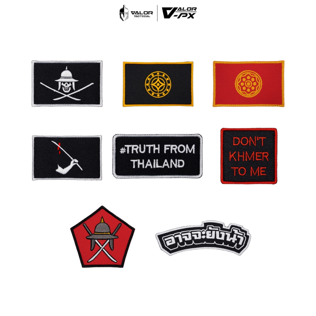 VALOR PX - Patches แพทช์ปักตีนตุ๊กแก อาร์มติดเสื้อ ติดกระเป๋า มีหลายลายให้เลือก