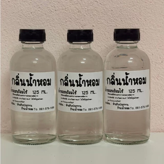 น้ำหอมสำเร็จรูปพร้อมใช้ 125 ml.กลิ่นหอมติดทน กลิ่นขายดี เข้มข้น หอมนาน
