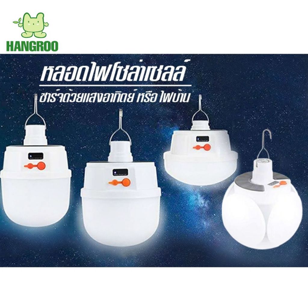 CL-100 หลอดไฟ ทรงกระบอก LED บอล พับเก็บได้ ไฟพกพา ชาร์จได้ ไฟโซล่าร์เซลล์