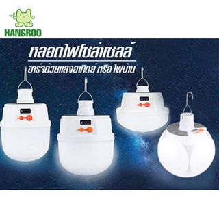 CL-100 หลอดไฟ ทรงกระบอก LED บอล พับเก็บได้ ไฟพกพา ชาร์จได้ ไฟโซล่าร์เซลล์