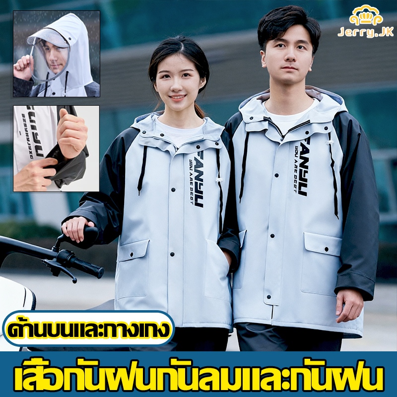 เสื้อกันฝนมอเตอร์ไซค์ เสื้อกันฝน แฟชั่น ด้วยเทปสะท้อนแสงชุดกันฝน กันการรั่วไหล 360° ปลอดภัยการขับขี่ กันน้ำกันลม