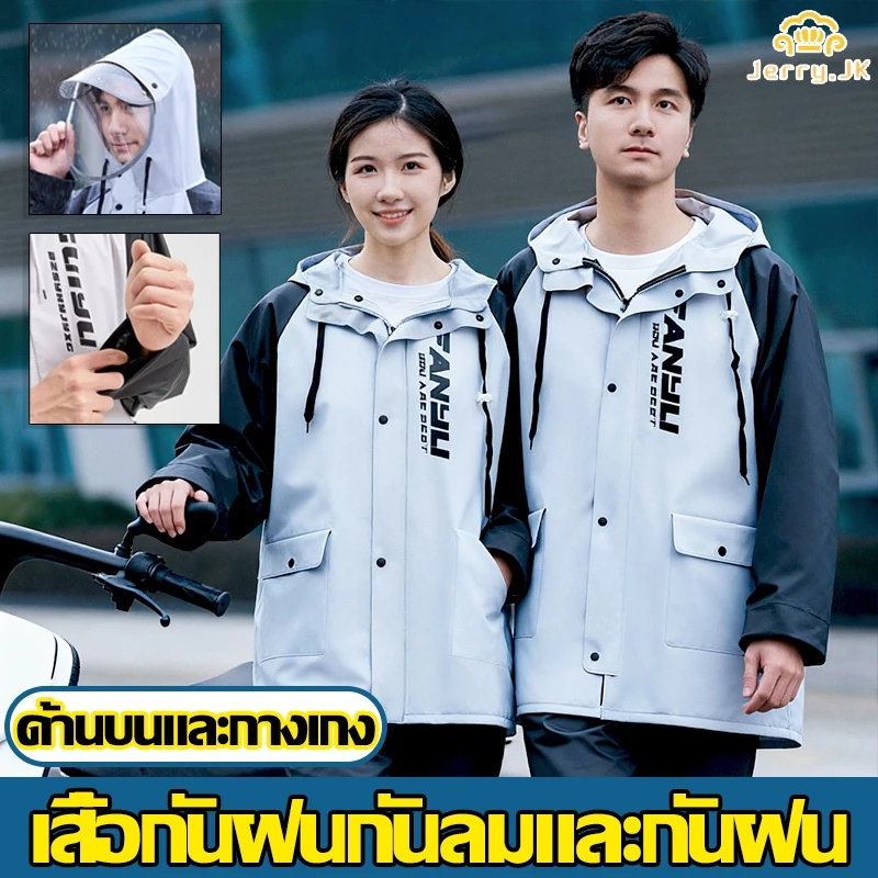 เสื้อกันฝนมอเตอร์ไซค์ เสื้อกันฝน แฟชั่น ด้วยเทปสะท้อนแสงชุดกันฝน กันการรั่วไหล 360° ปลอดภัยการขับขี่ กันน้ำกันลม