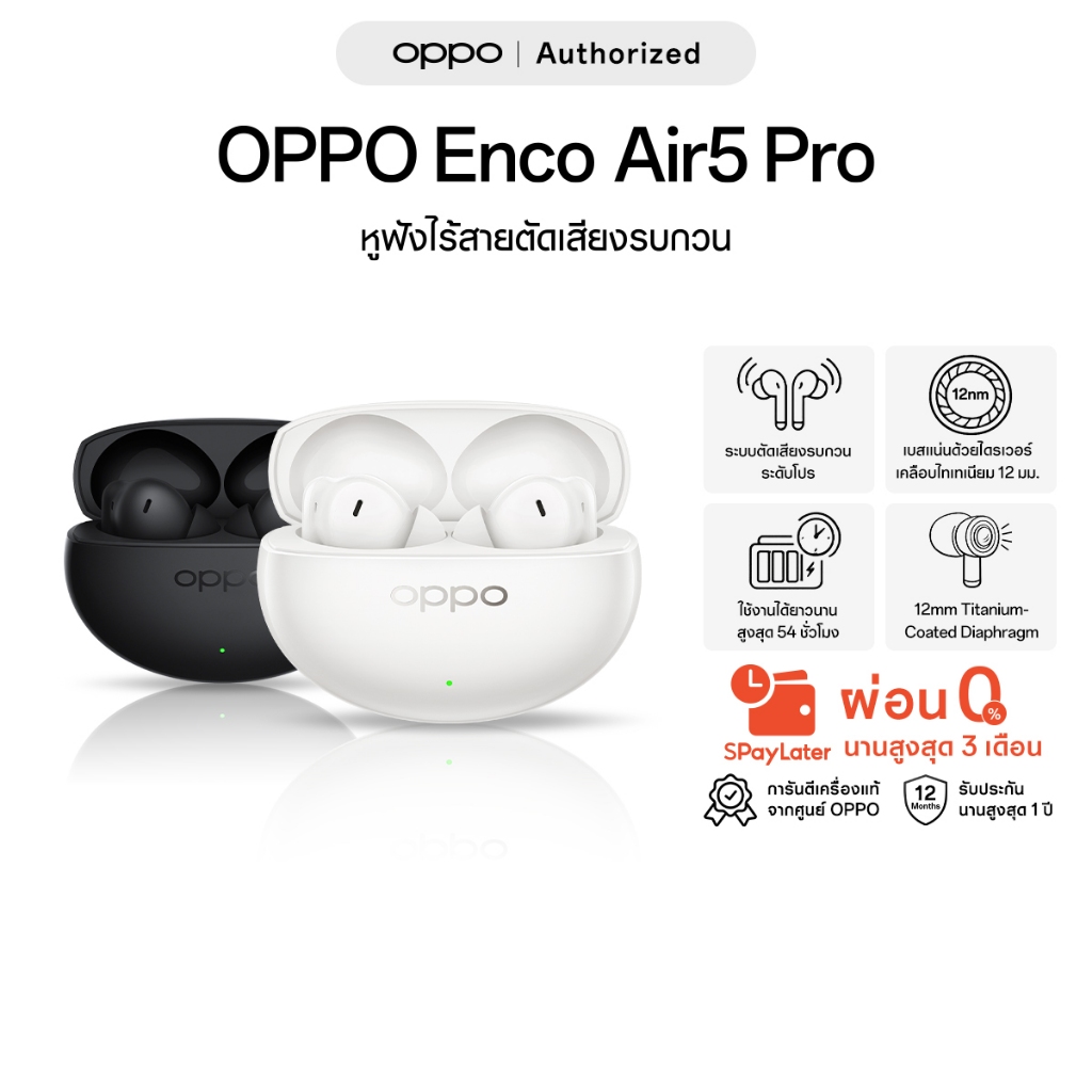 OPPO Enco Air 5 Pro หูฟังไร้สายตัดเสียงรบกวนระดับโปร ให้ทุกการฟังคมชัดกว่าที่เคย
