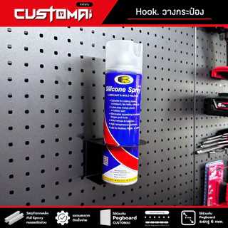ฮุกเหล็กวางกระป๋อง Hook ตะขอแขวน pegboard ติดตั้งง่ายแข็งแรง สินค้าพร้อมส่ง