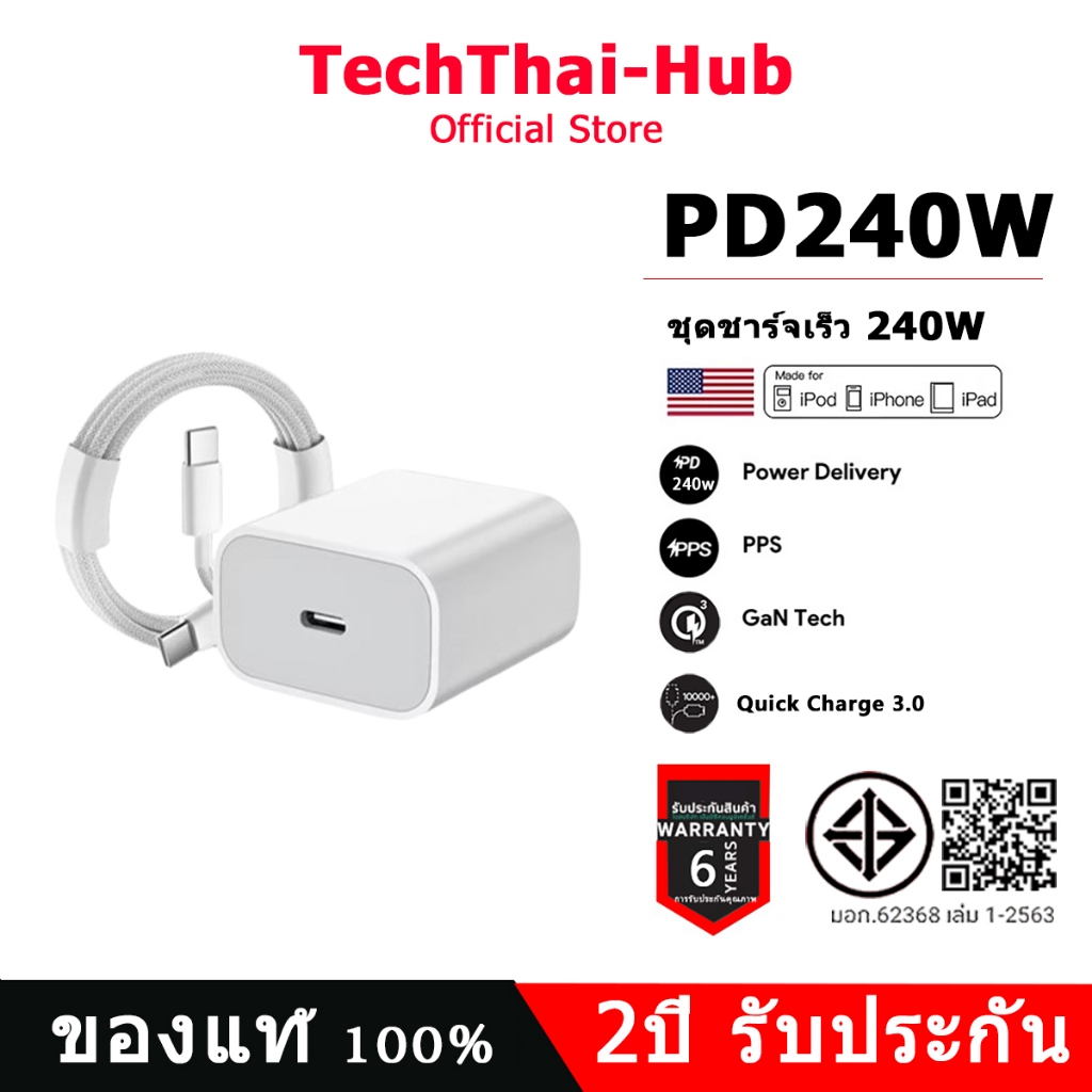 TechThai-Hub【หัวชาร์จเร็ว+สายชาร์จเร็ว】PD 240W สายชาร์จ Type C to C เหมาะสําหรับ  iP15 16 17Promax