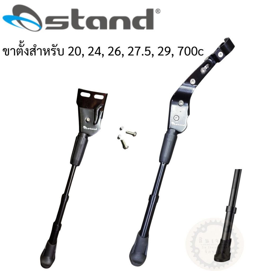 O-Stand ขาตั้งติดจักรยาน สำหรับล้อ 20 - 29นิ้ว