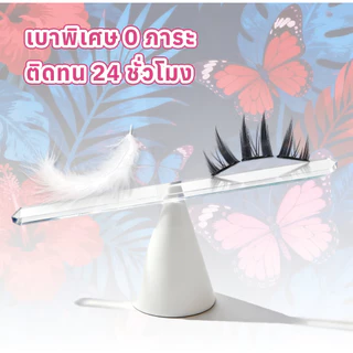 COD ขนตาปลอมไม่ต้องใช้กาว FLORÈT LASH ลุคตาแมว Feline ธรรมชาติ เบา ติดทน ใส่สบาย ติดง่าย มือใหม่