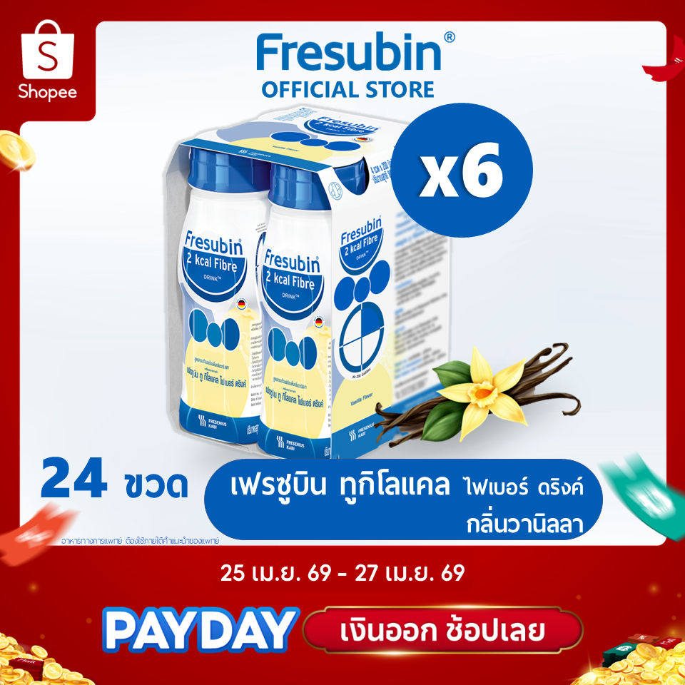 Fresubin 2kcal 6 แพ็ค เฟรซูบิน ทูกิโลแคล อาหารครบถ้วนกลิ่นวานิลลา 200 ml 24 ขวด [EXP.10/2026]