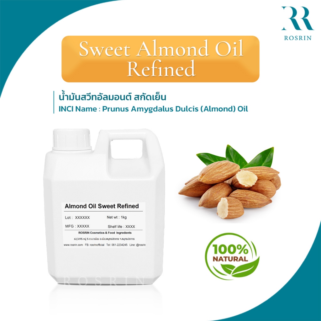 Sweet Almond Oil น้ำมันเมล็ดอัลมอนต์ (ชนิดสกัดเย็น) ขนาด 500g-1kg