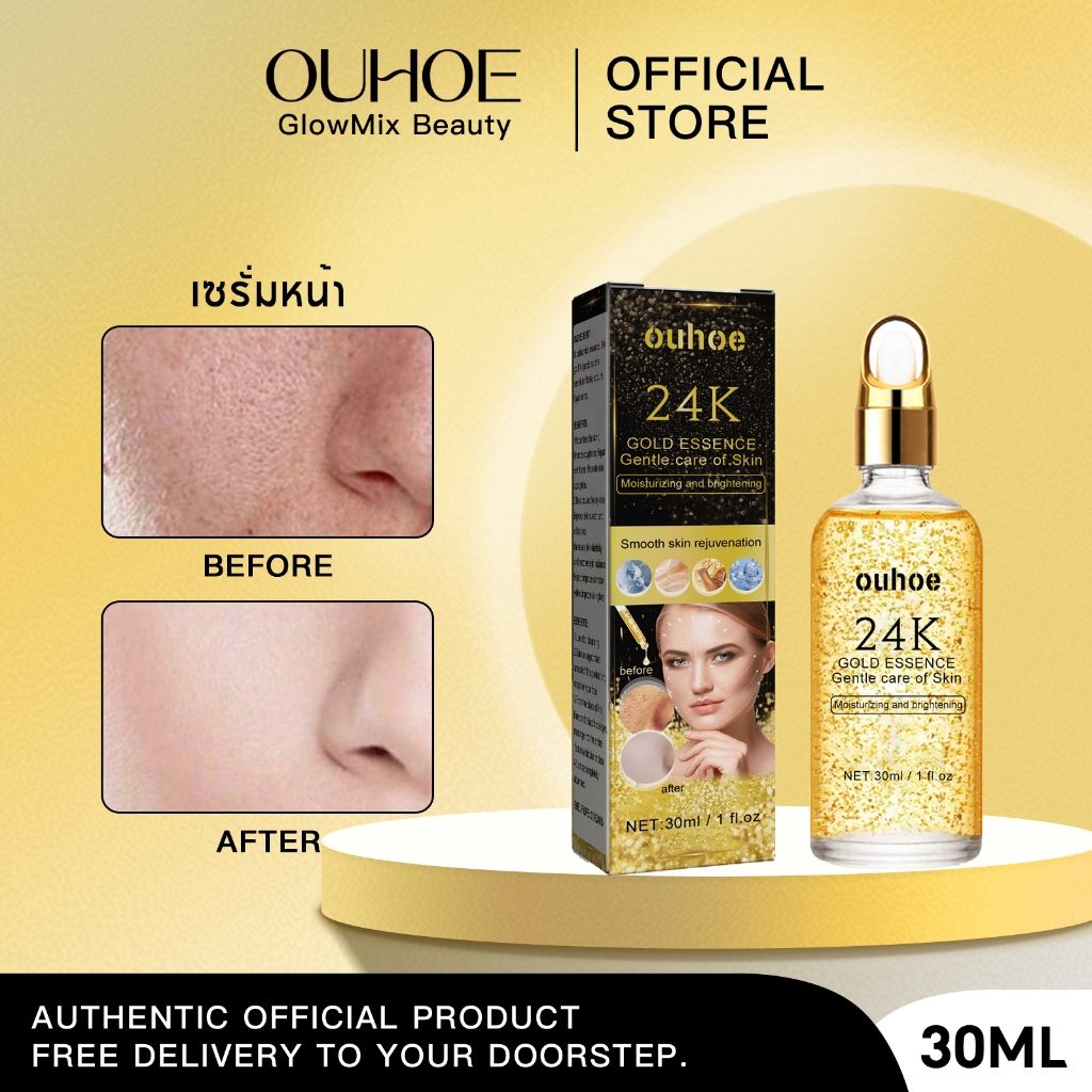 OUHOE เซรั่มบำรุงหน้า เซรั่มหน้าใส 24k ลดริ้วรอย หน้าขาวใส ยกกระชับผิว ให้ความชุ่มชื้น
