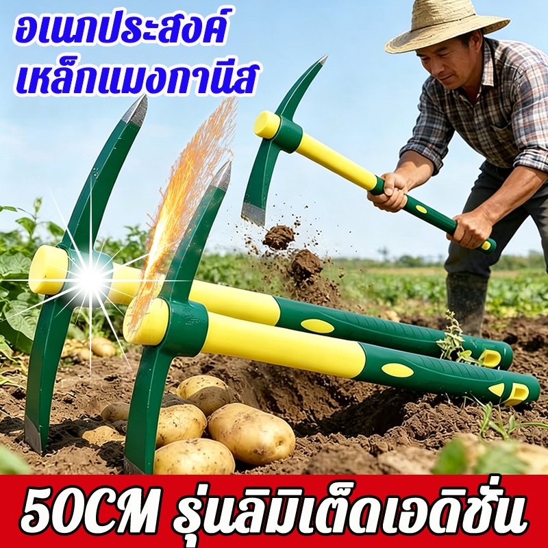 【หนังสือขายดีอันดับ 1】ฉบับขยาย จอบ ไถมือ อีเตอร์ จอบอีเตอร์ จอบขุดดิน ขุดหิน อีเต้อสำหรับการเกษตร