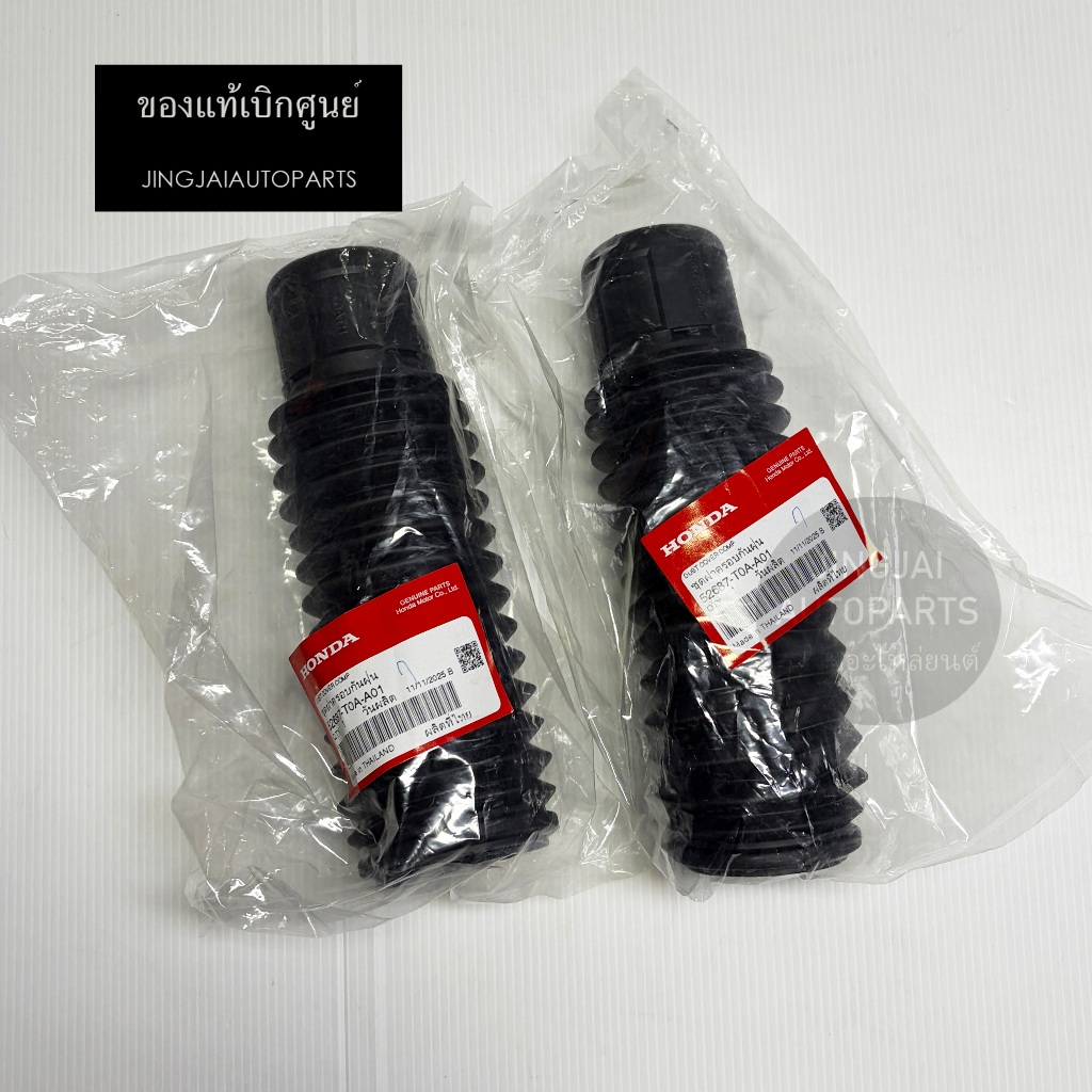 (1 คู่) แท้ห้าง ยางกันฝุ่นโช๊คหลัง HONDA CRV G4 ปี 12-16 กันฝุ่นโช๊ค