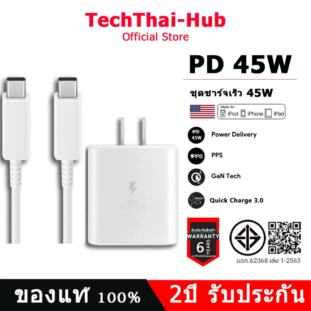 【รับประกัน 1 ปี】หัวชาร์จเร็ว ที่ชาร์จ For Samsnng Super Fast Charge 45W Type-c to Type-C S25 S23Ultra A53 A73 S22