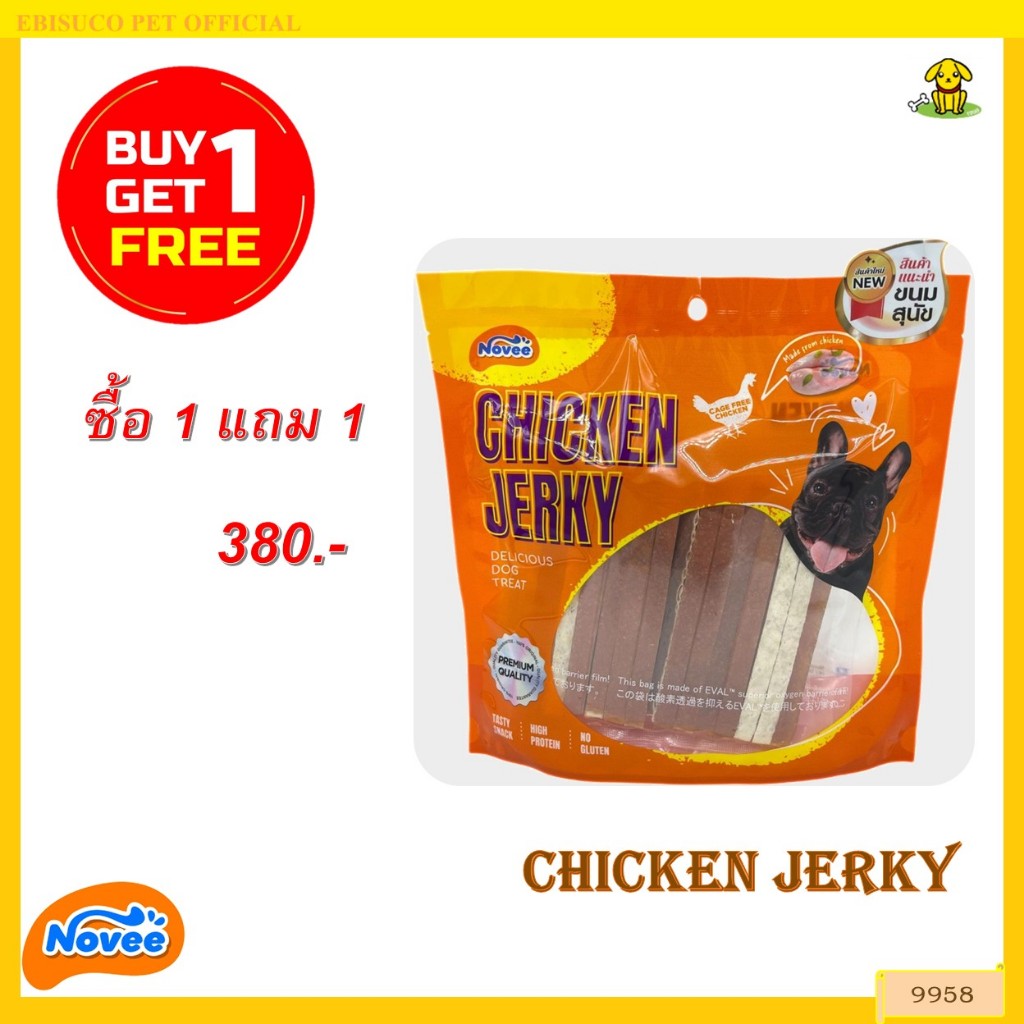 9958 Novee Chicken Jerky/โนวี่ ชิคเก้น เจอร์กี้ ชิคเก้น+ฟิช แซนวิช4.5นิ้ว น้ำหนักสุทธิ400กรัม ***1แถม1 380บาท