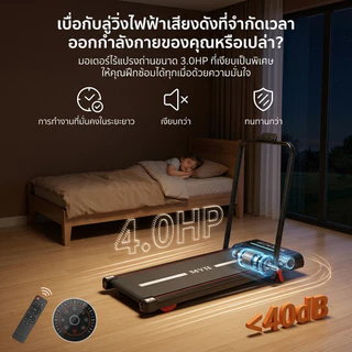 ลู่วิ่งไฟฟ้า B40 ลู่วิ่ง 4.0hp treadmill walking pad เครื่องวิ่ง สายพาน 40cm แบบเรียบแบน พร้อมจอแสดงผล ความเร็ว 1~16km/h