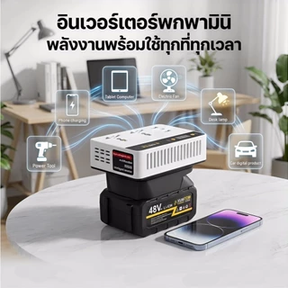 【ของแท้ 100%】XUMTOM เครื่องแปลงไฟ 300W ไร้สาย Power Inverter DC 21V To 220V ปลั๊กไฟไร้สาย สําหรับ แปลงไฟ หม้อแปลงไฟ