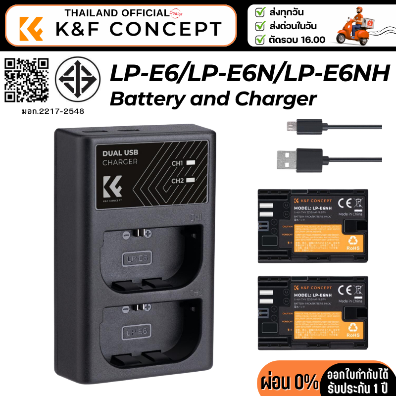 K&F LP-E6NH/LP-E6N/LP-E6 Battery and Charger For Canon
