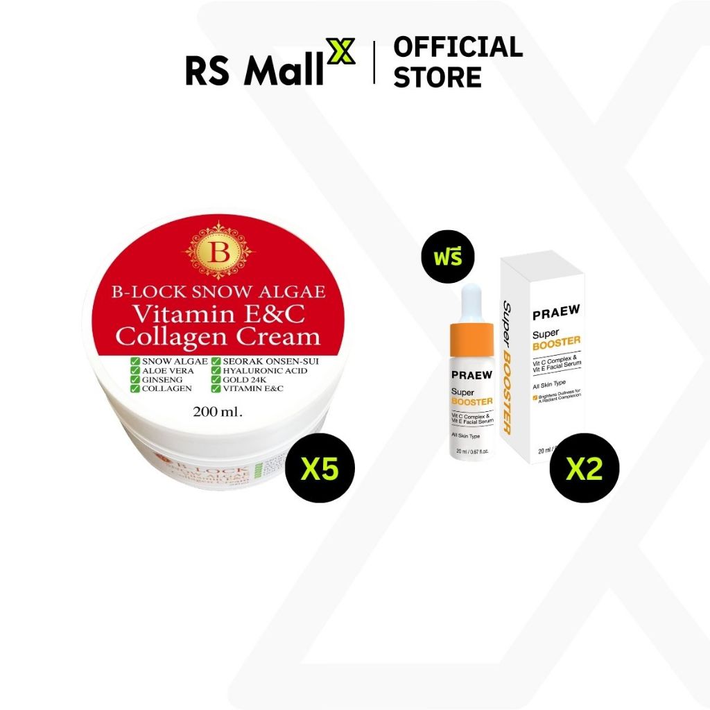 [2 แถม 3] B-LOCK Snow Algae Collagen Vitamin E&C Cream ครีมคอลลาเจนเข้มข้น เผยผิวกระชับเต่งตึง ไรริ้