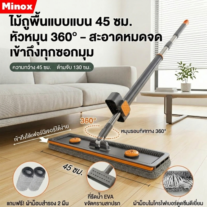 Flat Mop นาดใหญ่พิเศษ45cm ไม้ถูพื้นรีดน้ํา ไม้ถูพื้นแบบรีดในตัว แบบแห้งเร็วไม้ถูพื้น ผ้าม็อบถูพื้น