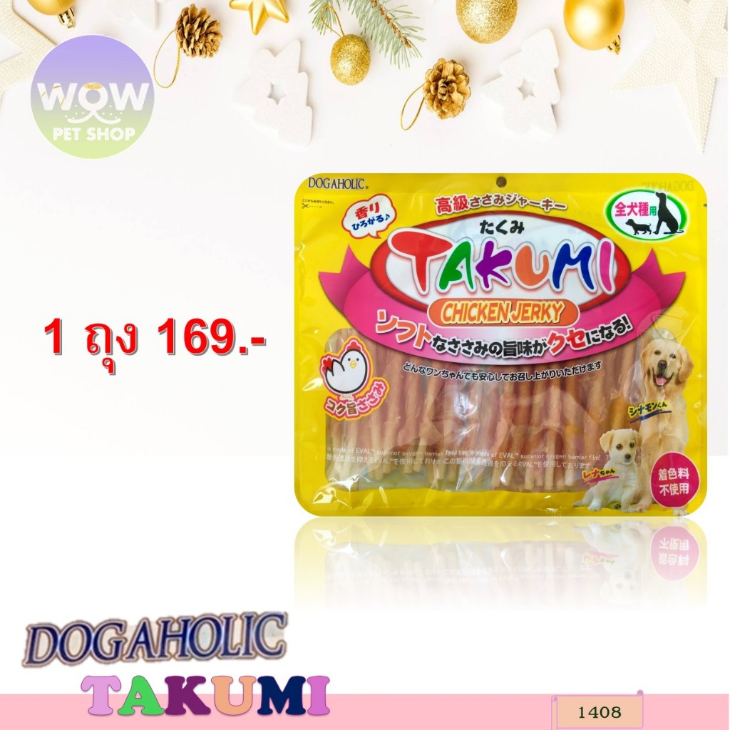 1408 - TAKUMI/สไปรัลซอฟท์ชิคเก้น มิลกี้โรล-ไก่พันแท่งมิลกี้โรลสติ๊ก 30 ชิ้น ***1ถุง 169บาท***