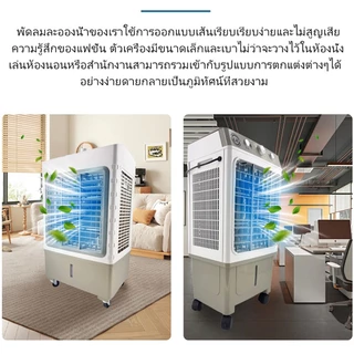 LENODI 50L/60L พัดลมไอเย็นไอน้ำ เครื่องปรับอากาศเคลื่อนที่แบบแอร์เคลื่อนที่ ทำความเย็น Air Cooler ขนาดความจุ