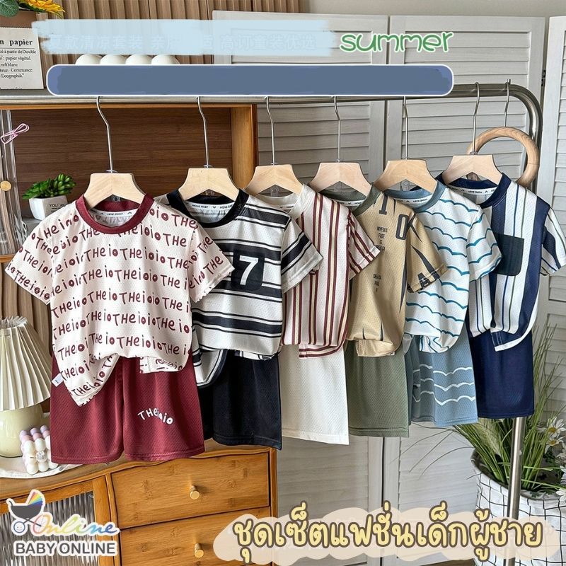 Babyonline(Y036)J6 OF4-R (ส่งด่วน1วัน)ชุดเซ็ตเสื้อแขนสั้นกางเกงขาสั้นเด็กผู้ชาย