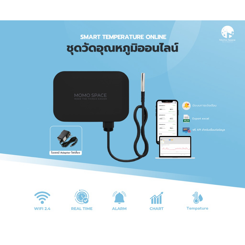 T02 - Smart Temperature