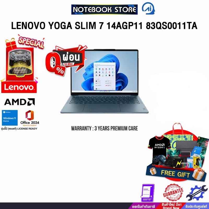LENOVO YOGA SLIM 7 14AGP11 83QS0011TA /Ryzen AI 7 445/ประกัน 3 Years Premium Care