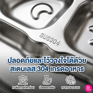 ถาดหลุม จานหลุมสแตนเลสSUS304หนาพิเศษ เกรดอาหาร จานข้าวเด็ก ดีไซน์การ์ตูนน่ารัก หลายแบบ พร้อมส่งในไทย