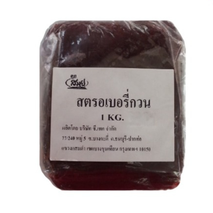 SUPERMART สมุย สตรอเบอร์รี่กวน สูตร2 1กก. #1114145