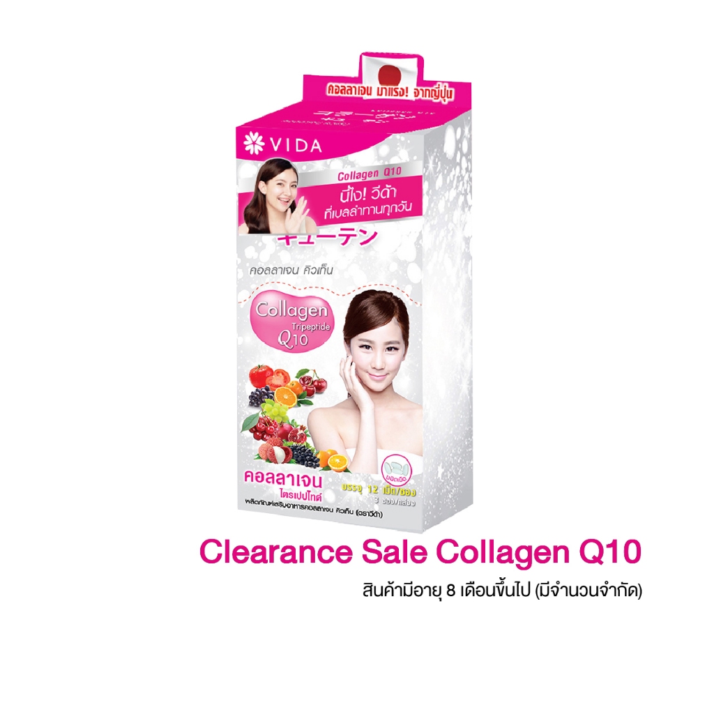 [Flash Sale] VIDA Collagen Q10 36 Tablets(วีด้า คอลลาเจน คิวเท็น 1 กล่อง)