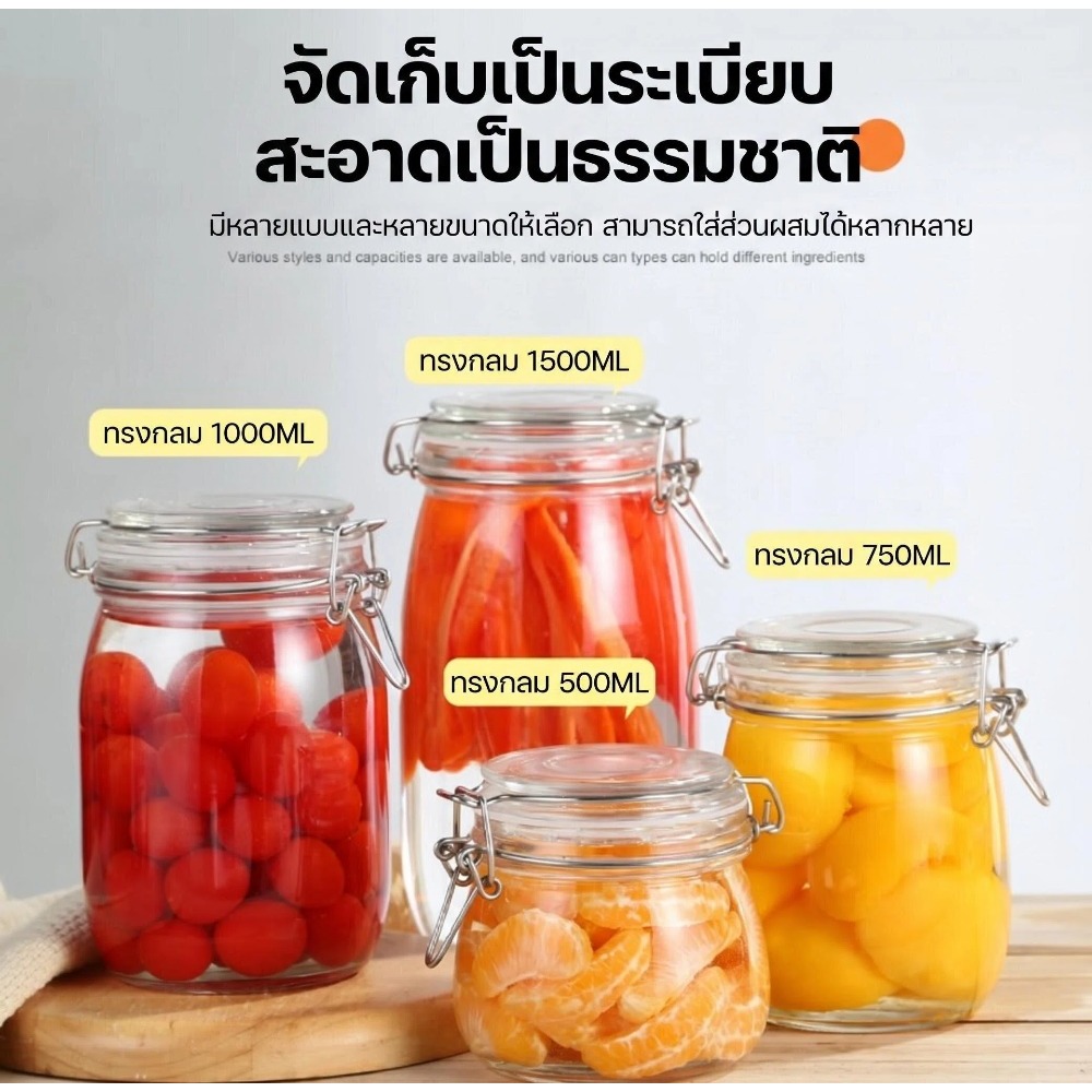 โหลแก้ว โหลแก้วสูญญากาศ สำหรับเก็บอาหาร มีให้เลือกหลายขนาด
