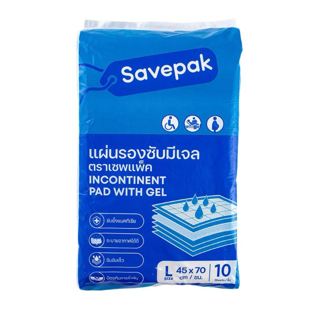 Savepak เซพแพ็ค แผ่นรองซับ มีเจล ( L 10ชิ้น) แผ่นรอง แผ่นซับ