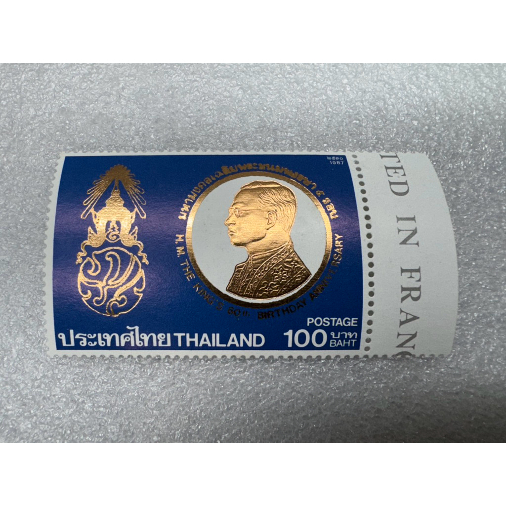 แสตมป์ทองชุดมหามงคลเฉลิมพระชนมพรรษา5รอบ(ชุด1) ปี2530