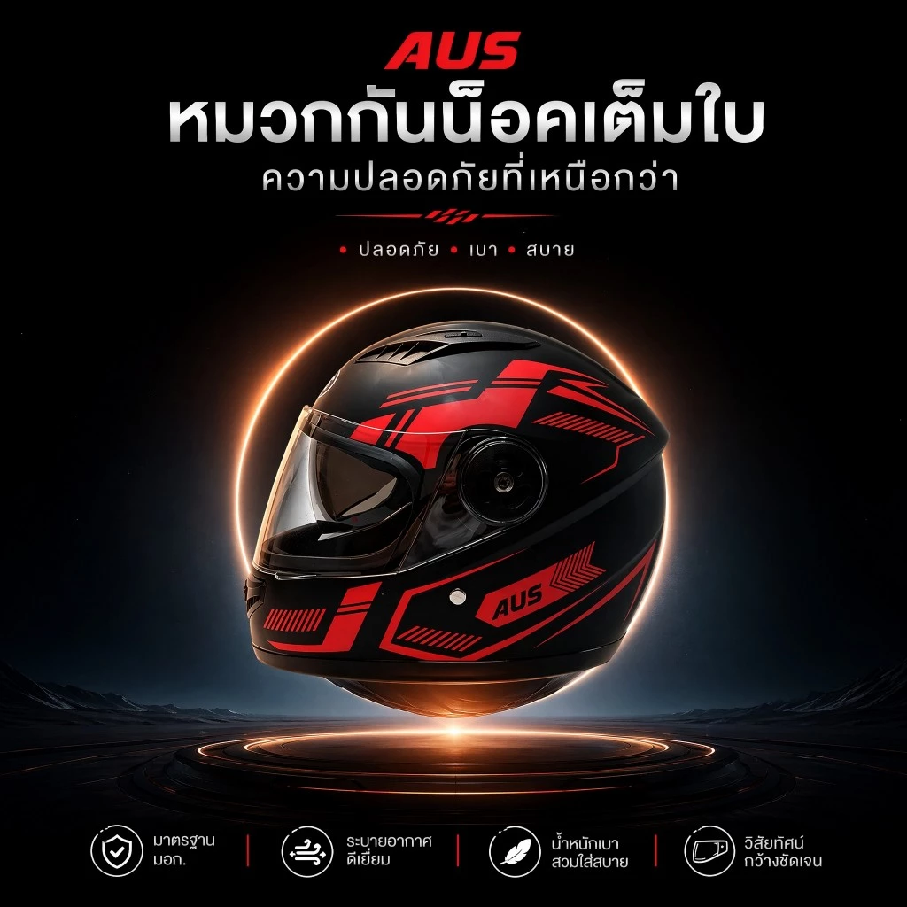 หมวกกันน็อคเต็มใบ AUS เลนส์คู่กันแดดและกันหมอก ปกป้องทุกการขับขี่ thumbnail 8