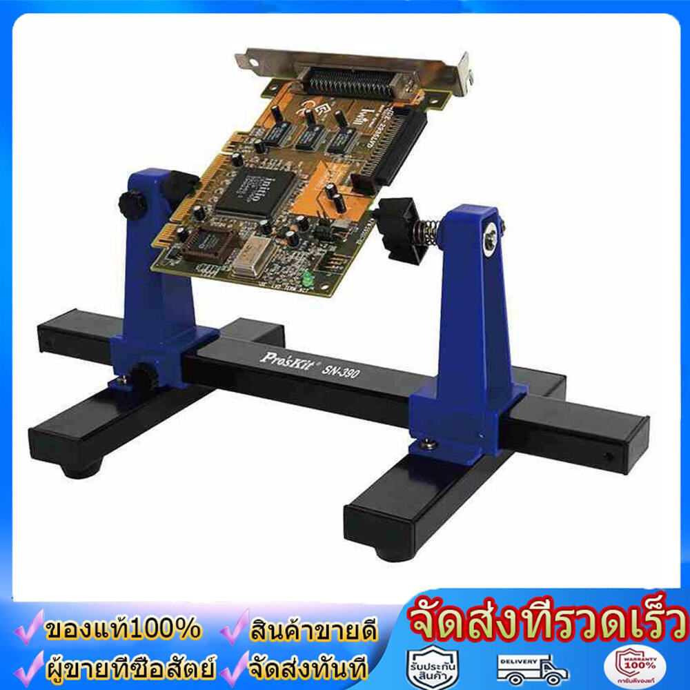 PRO'S KIT แท่นจับชิ้นงาน SN-390 ตัวจับบอร์ด วงจร PCB ปรับได้ Adjustable Soldering Clamp Holder