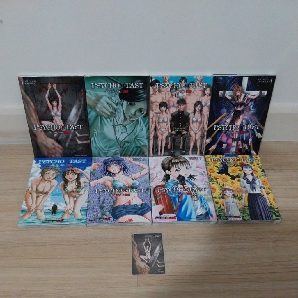 หนังสือการ์ตูนPSYCHO X PAST สืบ ลับ สลับ ฆาต 1-8ล่าสุด+การ์ด