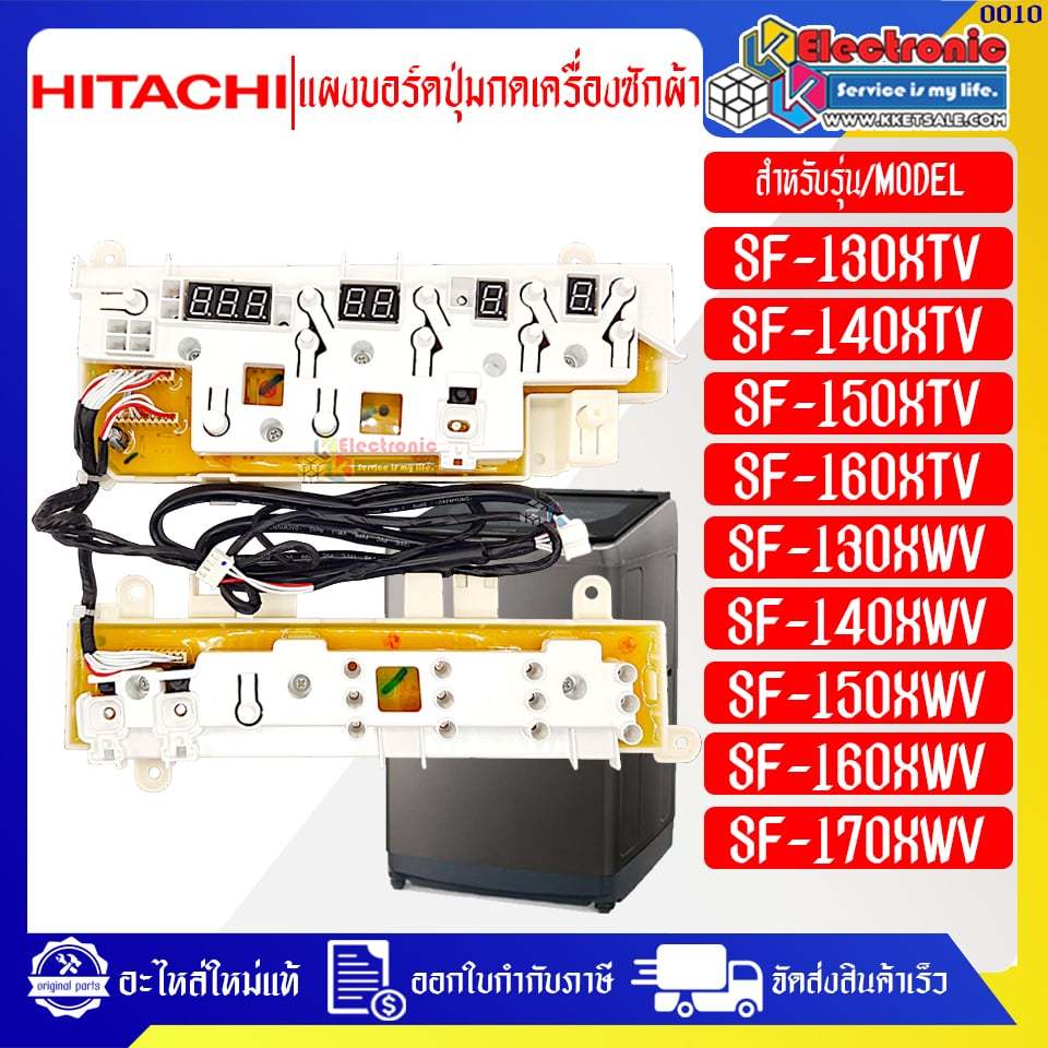 HITACHI-แผงบอร์ดปุ่มกดเครื่องซักผ้าHITACHI-ฮิตาชิ ใช้ได้กับทุกรุ่นที่ระบุไว้ อะไหล่ใหม่แท้บริษัท #00