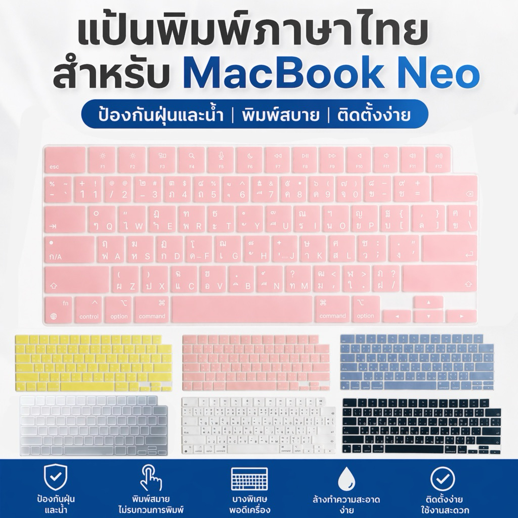 แผ่นซิลิโคนคีย์บอร์ด แบบนิ่ม พิมพ์ภาษาไทย อังกฤษ สําหรับ 2026 MacBook Neo 13 A3404