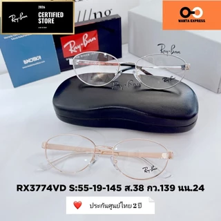 แว่นตา เจนนี่ มีส่งด่วน RAYBAN RX 3774 VD ของแท้ 100% ประกันศูนย์ 2 ปี Jennie อุปกรณ์ครบ แว่นกรองแสง แว่นสายตา พร้อมส่ง